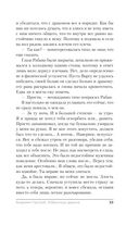 Академия Горгулий. Избранница дракона — фото, картинка — 33