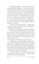 Академия Горгулий. Избранница дракона — фото, картинка — 34