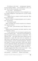 Академия Горгулий. Избранница дракона — фото, картинка — 35