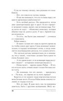 Академия Горгулий. Избранница дракона — фото, картинка — 36