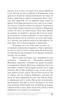 Академия Горгулий. Избранница дракона — фото, картинка — 37