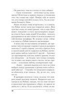 Академия Горгулий. Избранница дракона — фото, картинка — 38