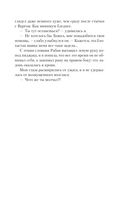 Академия Горгулий. Избранница дракона — фото, картинка — 39