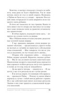 Академия Горгулий. Избранница дракона — фото, картинка — 41