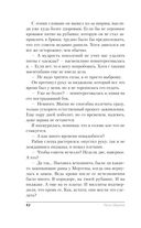 Академия Горгулий. Избранница дракона — фото, картинка — 42