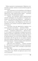 Академия Горгулий. Избранница дракона — фото, картинка — 43