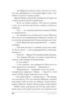Академия Горгулий. Избранница дракона — фото, картинка — 44
