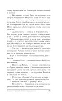 Академия Горгулий. Избранница дракона — фото, картинка — 45