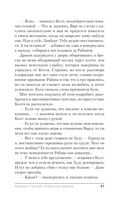 Академия Горгулий. Избранница дракона — фото, картинка — 47