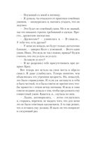 Академия Горгулий. Избранница дракона — фото, картинка — 48