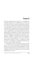 Академия Горгулий. Избранница дракона — фото, картинка — 49