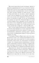 Академия Горгулий. Избранница дракона — фото, картинка — 50