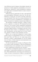 Академия Горгулий. Избранница дракона — фото, картинка — 51