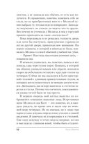 Академия Горгулий. Избранница дракона — фото, картинка — 52