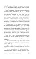 Академия Горгулий. Избранница дракона — фото, картинка — 53