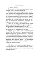 Среди волков — фото, картинка — 12