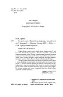 Среди волков — фото, картинка — 3