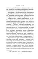 Среди волков — фото, картинка — 6