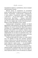 Среди волков — фото, картинка — 7