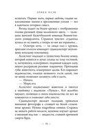 Среди волков — фото, картинка — 8