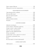 Стихотворения о Родине — фото, картинка — 22