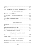 Стихотворения о Родине — фото, картинка — 23