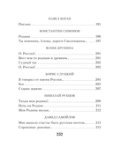 Стихотворения о Родине — фото, картинка — 24