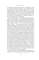 Скорби Сатаны — фото, картинка — 12