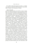 Скорби Сатаны — фото, картинка — 14