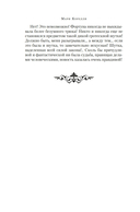 Скорби Сатаны — фото, картинка — 16