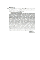 Скорби Сатаны — фото, картинка — 19