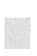 Скорби Сатаны — фото, картинка — 3