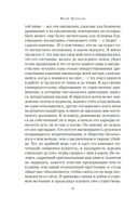 Скорби Сатаны — фото, картинка — 6