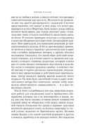 Скорби Сатаны — фото, картинка — 7