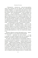 Скорби Сатаны — фото, картинка — 9