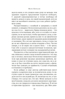 Скорби Сатаны — фото, картинка — 10