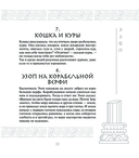 Античная мудрость. Басни Эзопа — фото, картинка — 11