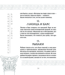 Античная мудрость. Басни Эзопа — фото, картинка — 14