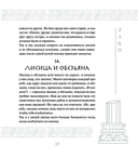 Античная мудрость. Басни Эзопа — фото, картинка — 15