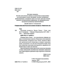 Античная мудрость. Басни Эзопа — фото, картинка — 4