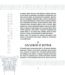 Античная мудрость. Басни Эзопа — фото, картинка — 8