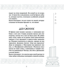 Античная мудрость. Басни Эзопа — фото, картинка — 9