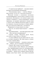 Вражье логово — фото, картинка — 11
