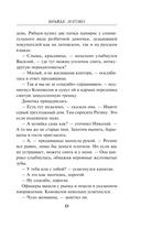 Вражье логово — фото, картинка — 12