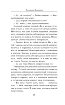 Вражье логово — фото, картинка — 13