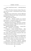 Вражье логово — фото, картинка — 14