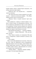 Вражье логово — фото, картинка — 7