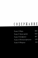 Счастье. Том 1 — фото, картинка — 1