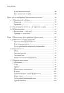Здравствуйте, я ваша кошка! Руководство по уходу, общению и воспитанию — фото, картинка — 2