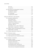 Здравствуйте, я ваша кошка! Руководство по уходу, общению и воспитанию — фото, картинка — 4